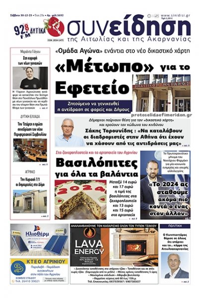 Η Συνείδηση