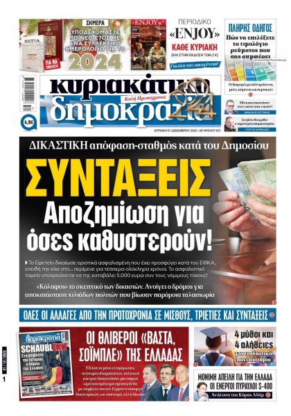 Δημοκρατία