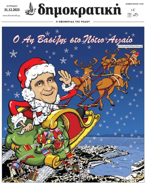 Δημοκρατική