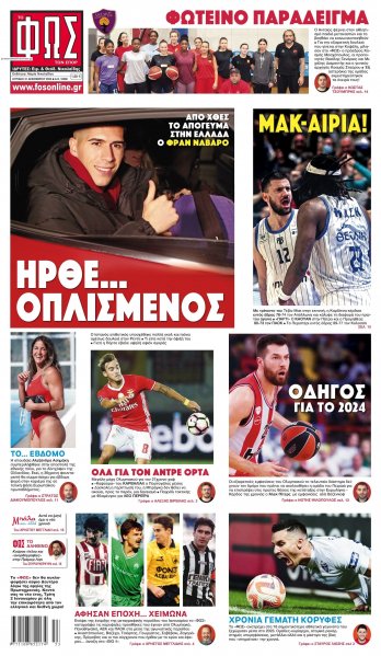 Φως των σπορ