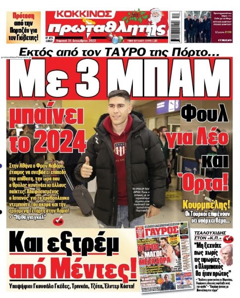 Κόκκινος Πρωταθλητής