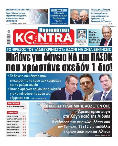 Kontra News