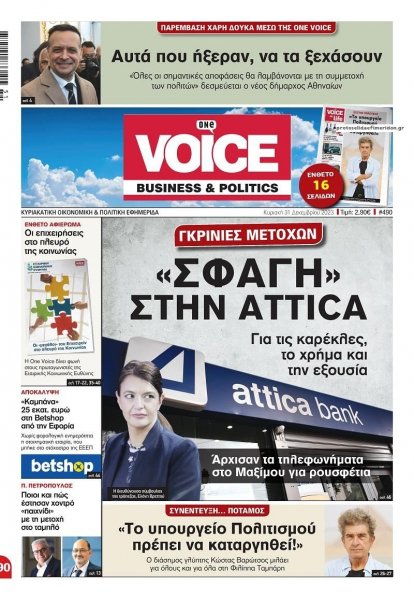 Finance and Markets Voice