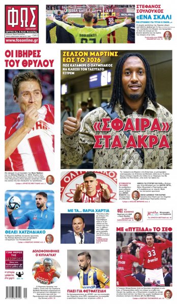 Φως των σπορ