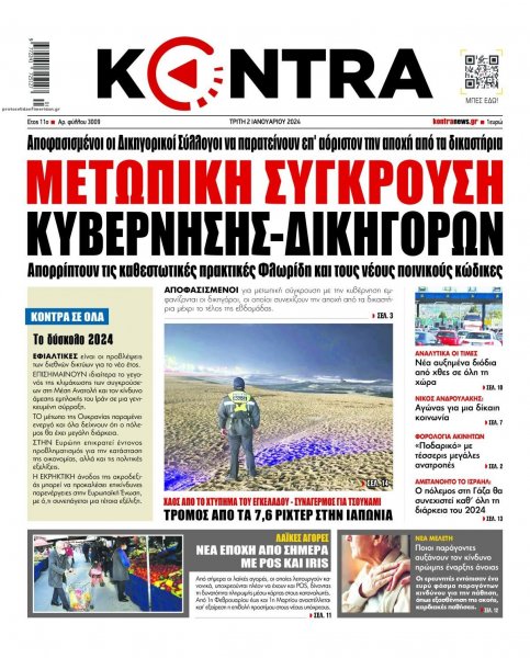 Kontra News