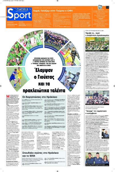 Πατρίς Σπορ