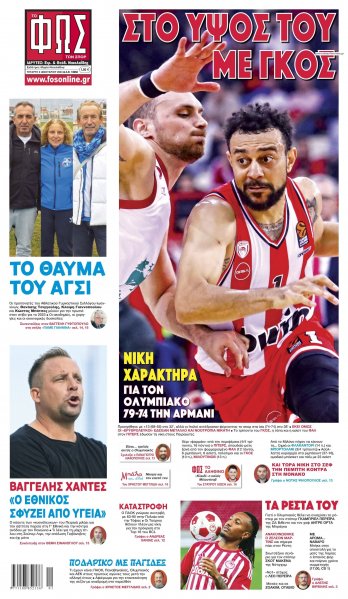 Φως των σπορ