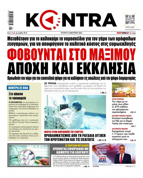 Kontra News
