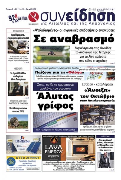 Η Συνείδηση