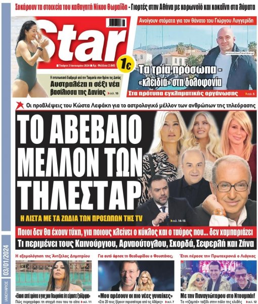 Star Press
