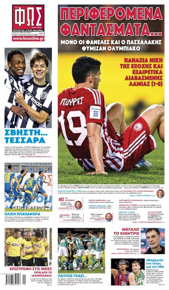 Φως των σπορ