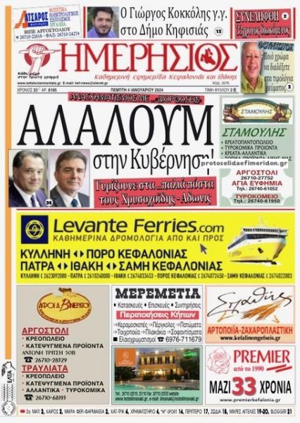 Ημερήσιος