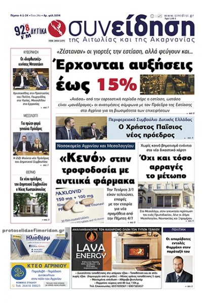 Η Συνείδηση