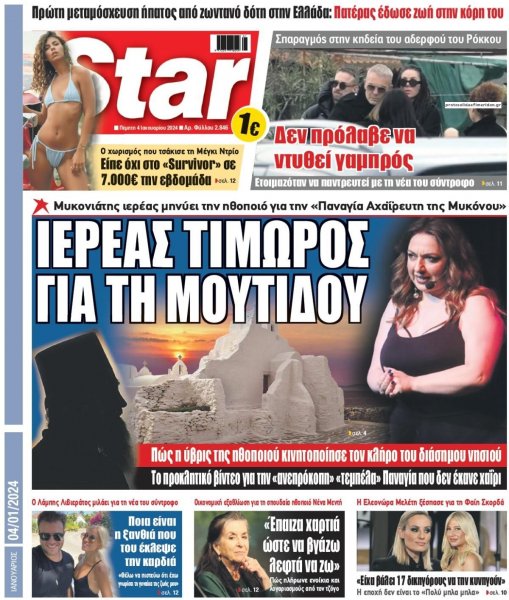 Star Press