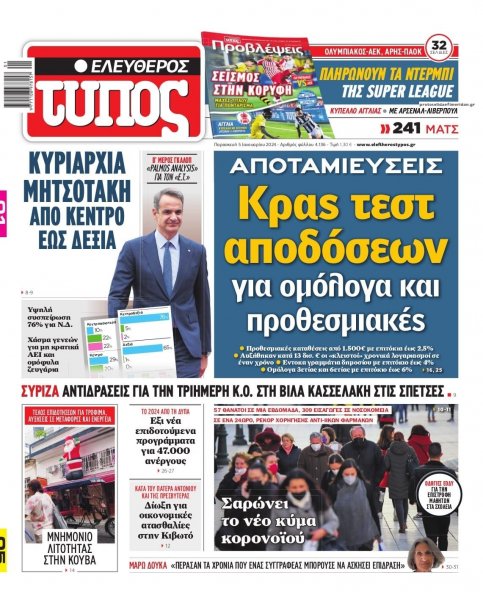 Ελεύθερος Τύπος