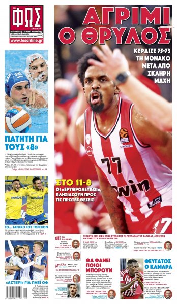 Φως των σπορ