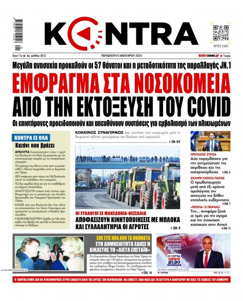 Kontra News