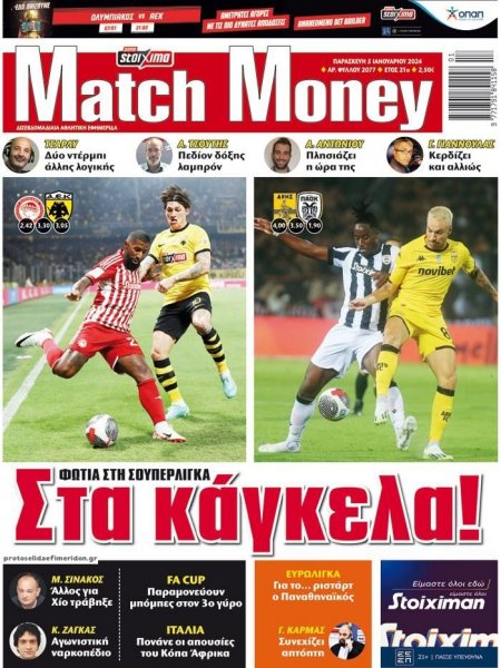 Matchmoney