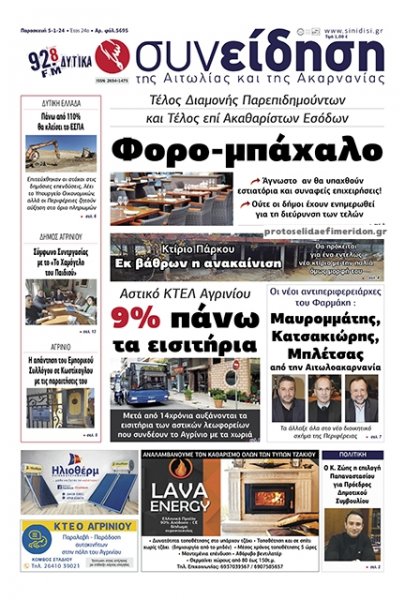 Η Συνείδηση