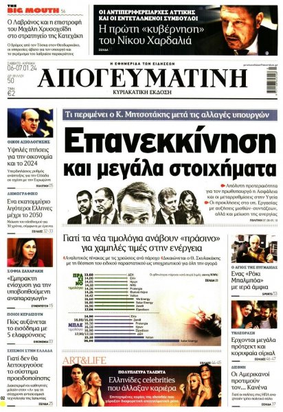Απογευματινή