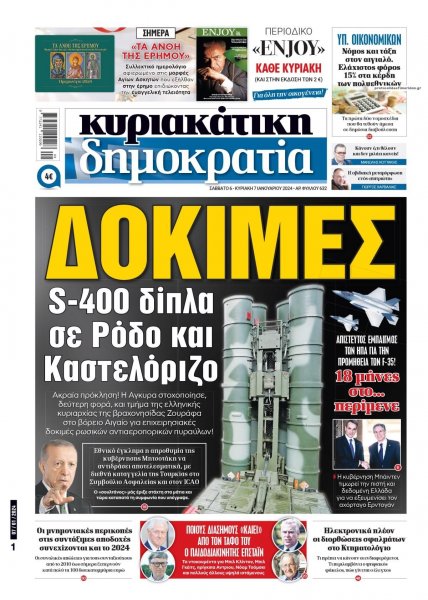 Δημοκρατία