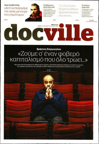 DOCUMENTO - DOCVILLE