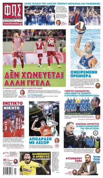 Φως των σπορ