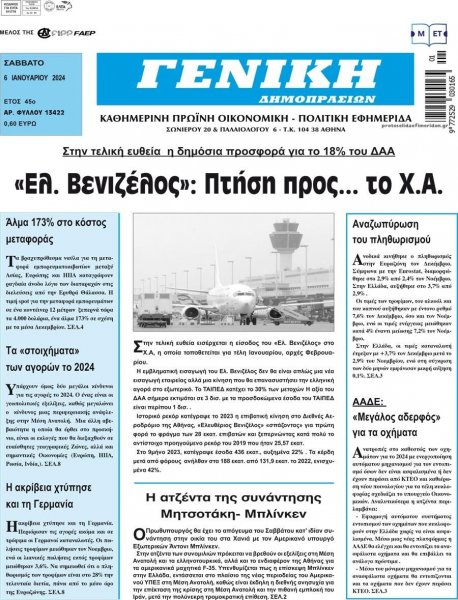 Γενική Δημοπρασιών