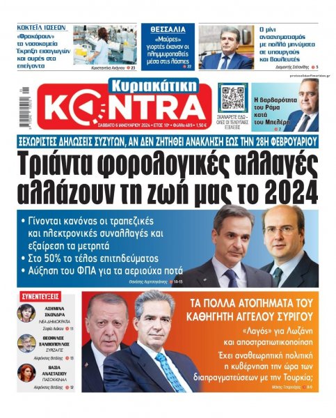 Kontra News