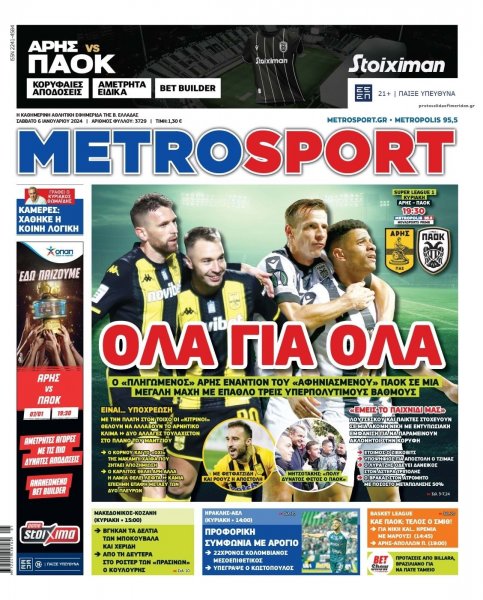 Metrosport