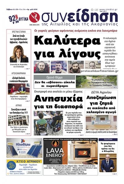 Η Συνείδηση