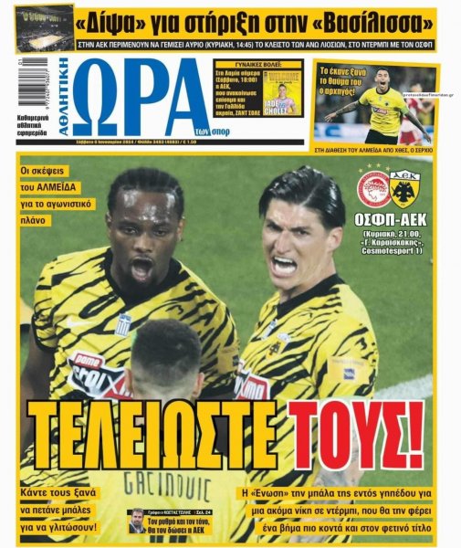 Η ώρα των Σπορ