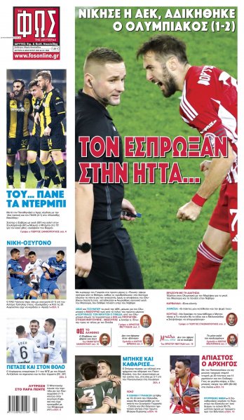 Φως των σπορ