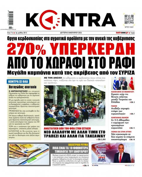 Kontra News