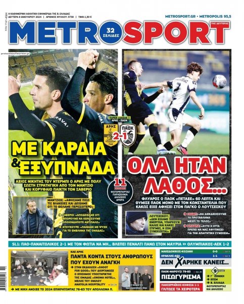 Metrosport