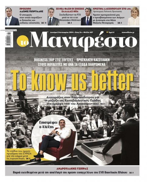 Το Manifesto