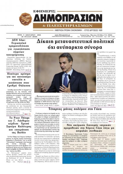 Δημοπρασιών