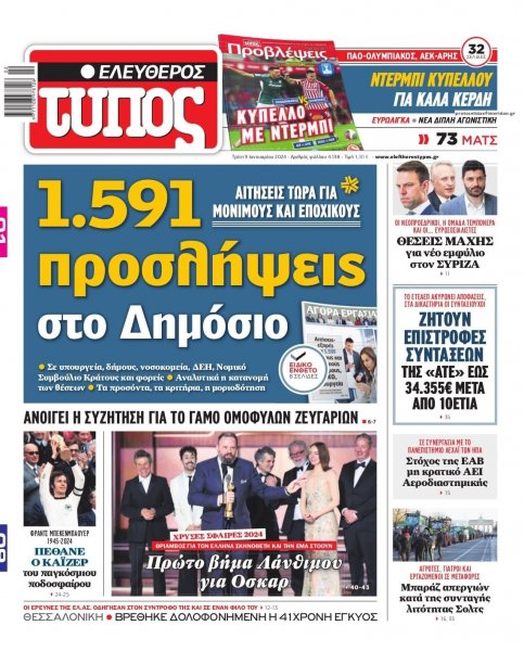 Ελεύθερος Τύπος