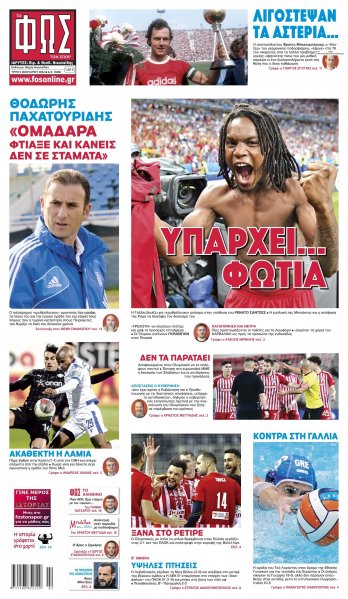 Φως των σπορ