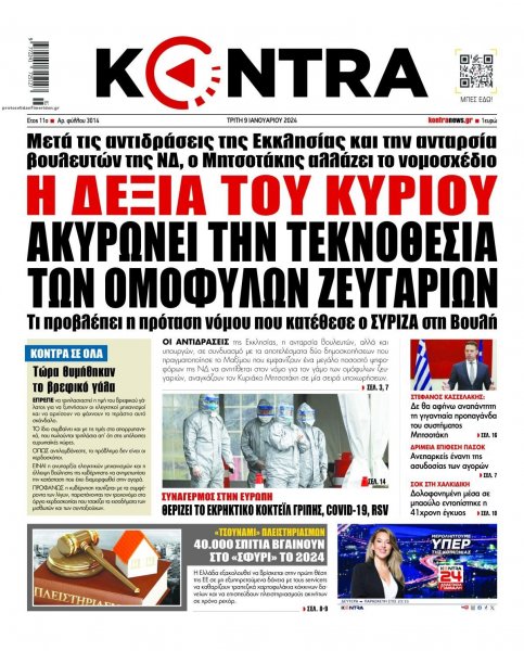 Kontra News