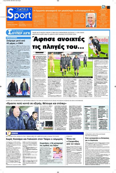 Πατρίς Σπορ