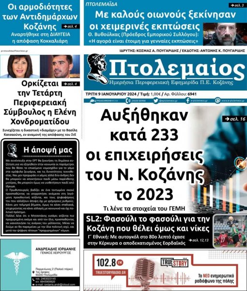 Πτολεμαίος