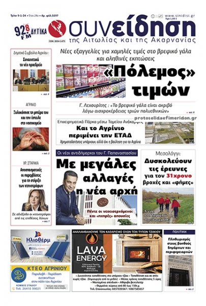 Η Συνείδηση