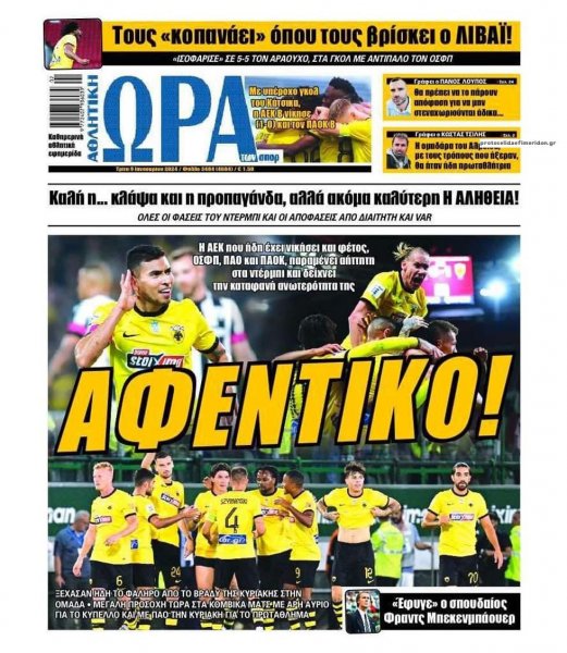 Η ώρα των Σπορ