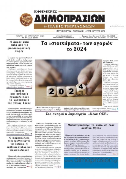 Δημοπρασιών