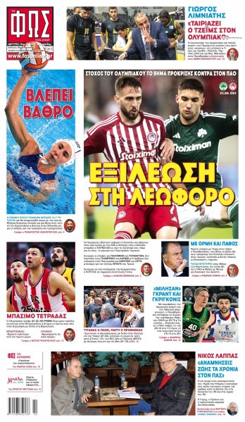 Φως των σπορ