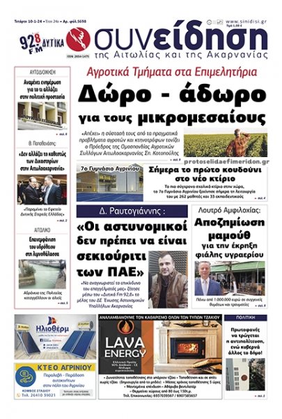 Η Συνείδηση