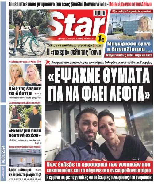 Star Press