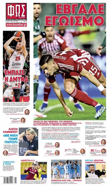 Φως των σπορ