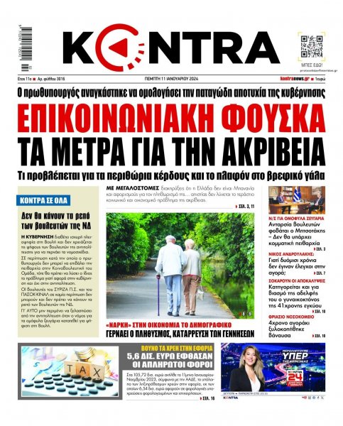 Kontra News